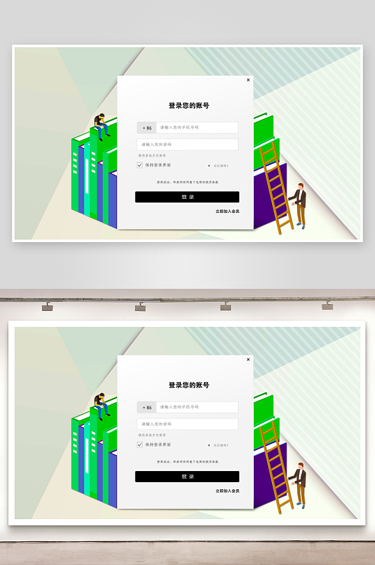 扁平风格pc登录界面模板-众图网