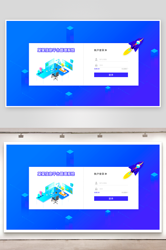 扁平风格pc登录界面设计模板-众图网