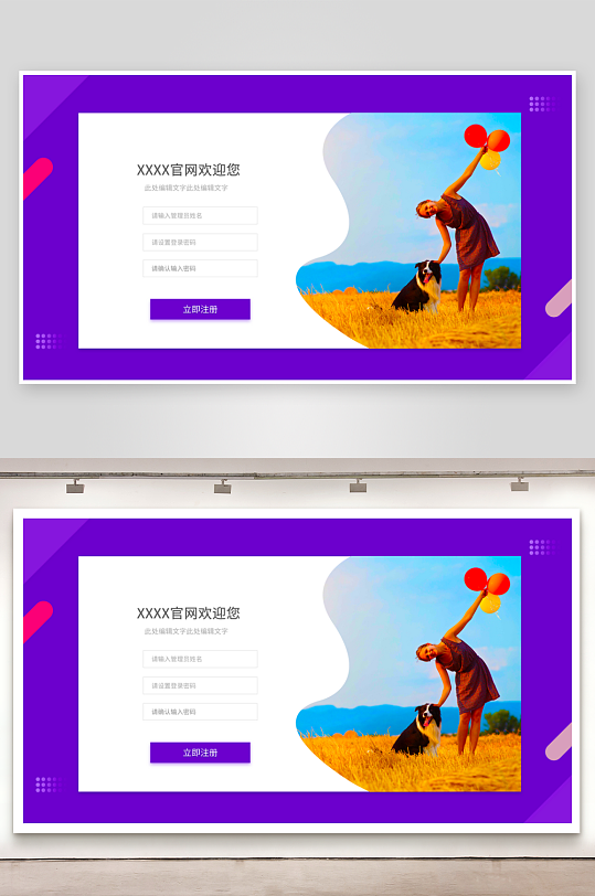 扁平风格pc登录界面设计模板-众图网