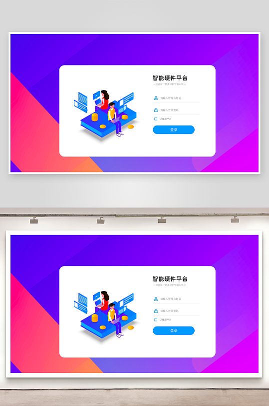 扁平风格pc登录界面设计模板-众图网