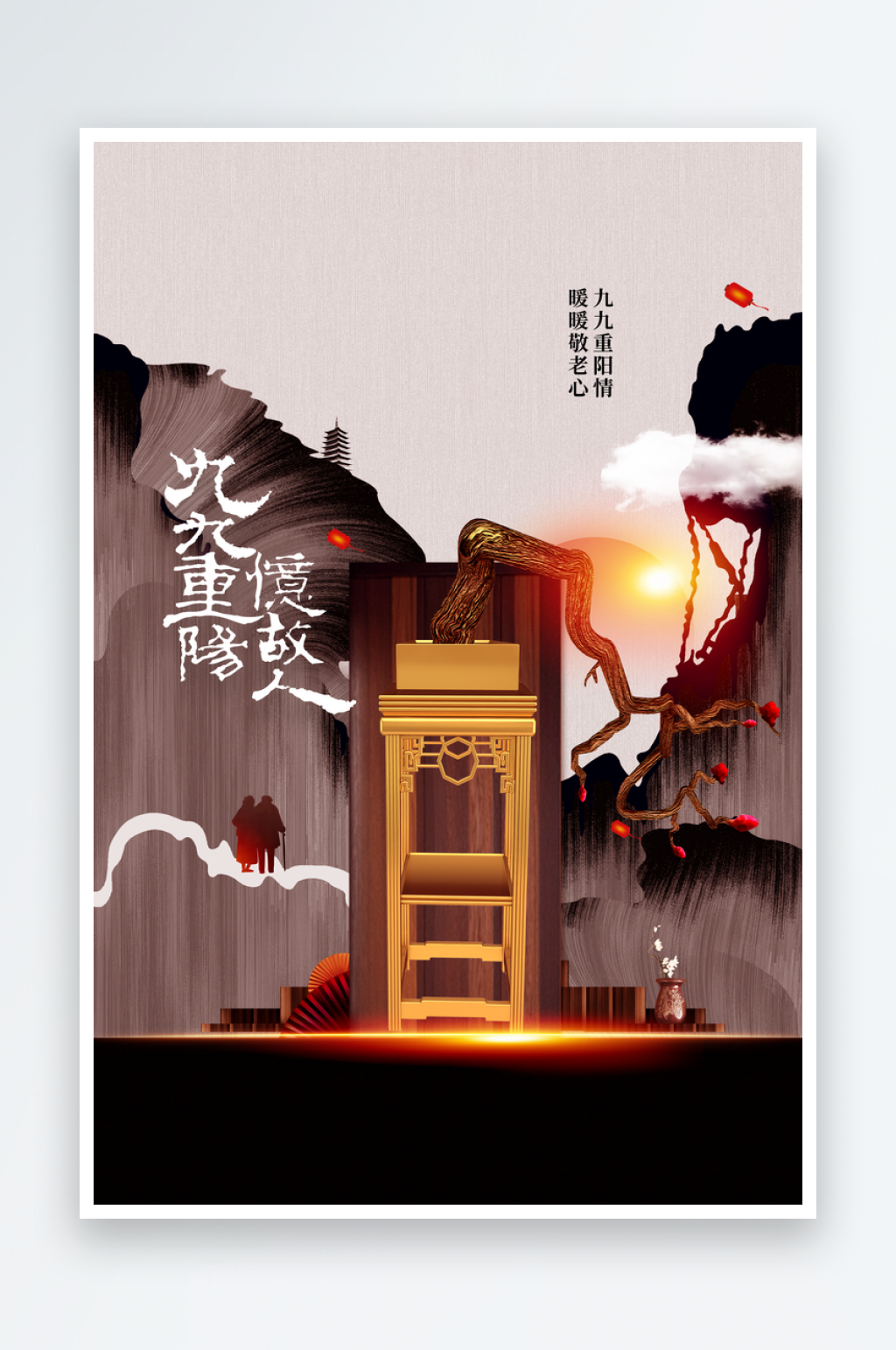 重阳节节日活动海报素材