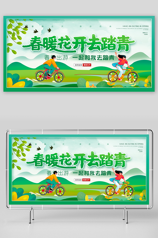 国潮风卡通春天插画展板素材-众图网
