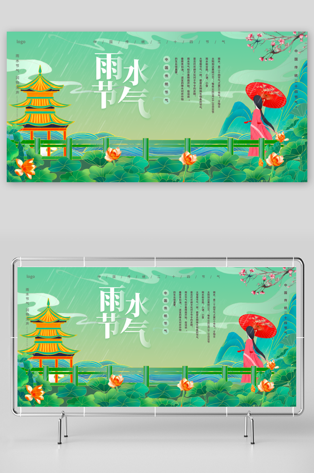 国潮风卡通春天插画展板素材素材