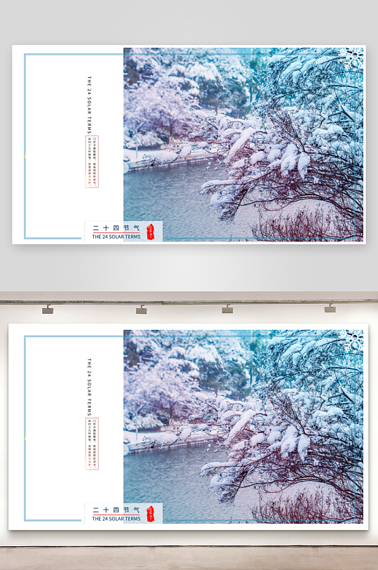 立冬二十四节气展板模版-众图网