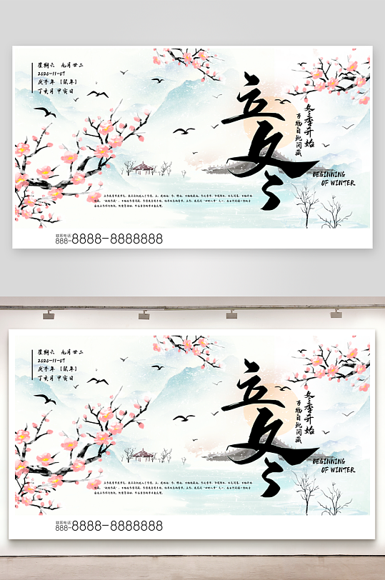 立冬二十四节气展板-众图网