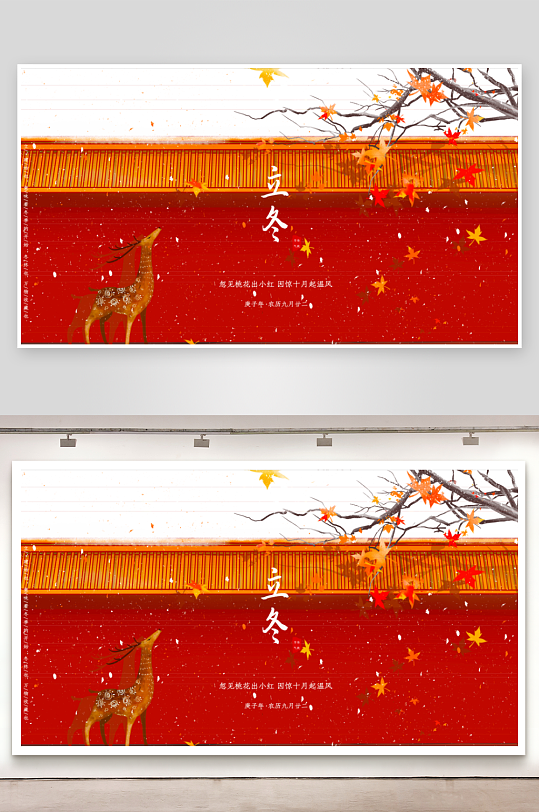 立冬二十四节气展板模版-众图网