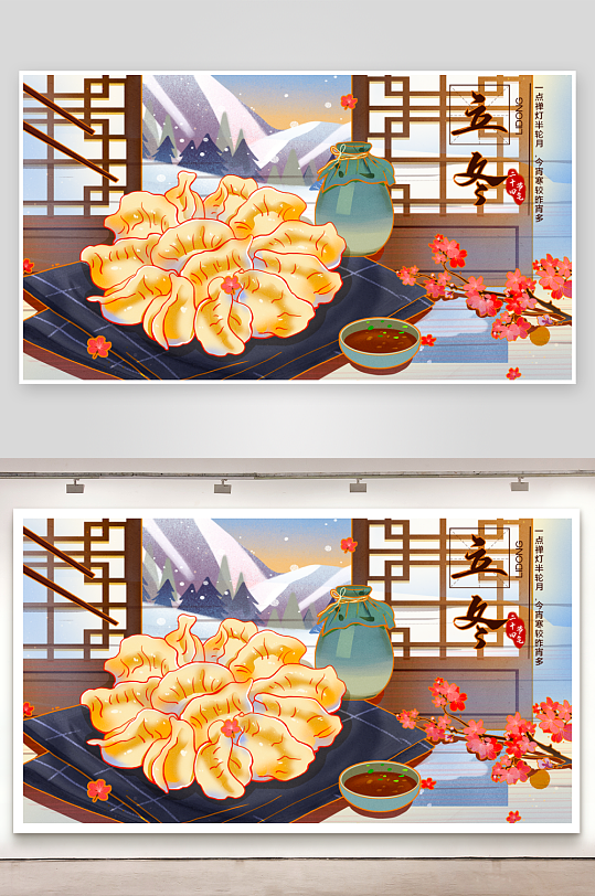 立冬二十四节气展板模版-众图网