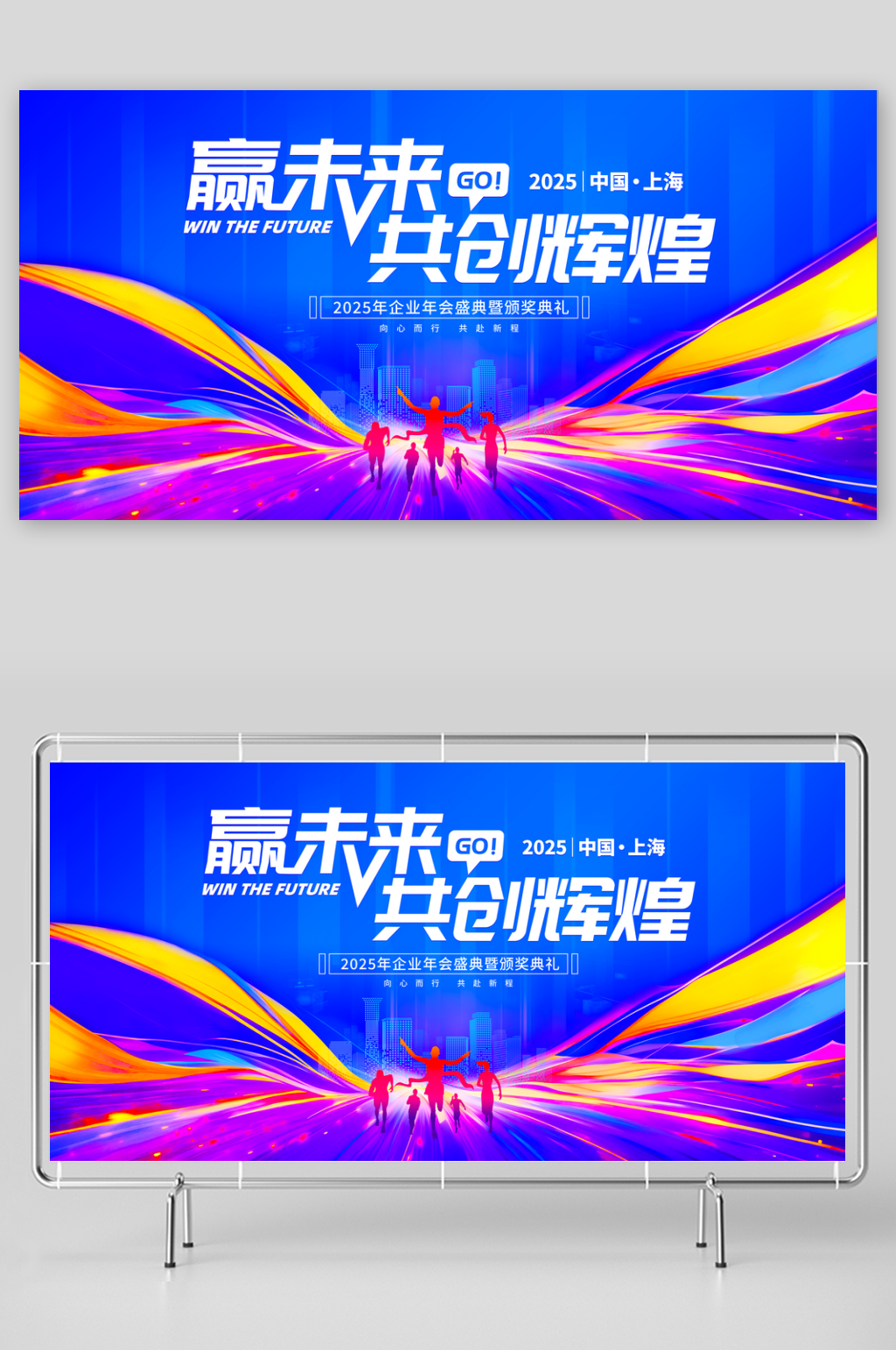 企业活动展板设计模板素材素材