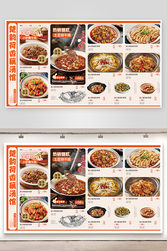 创意矢量菜单设计-众图网