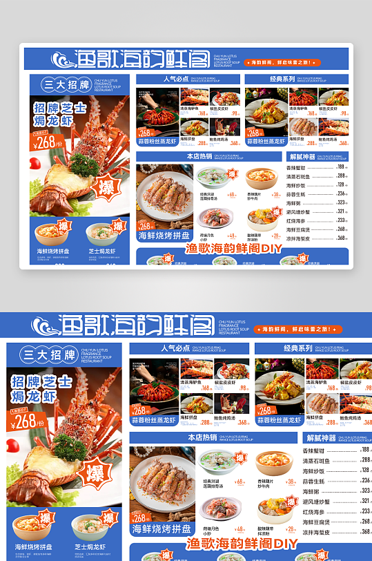 创意矢量菜单设计-众图网