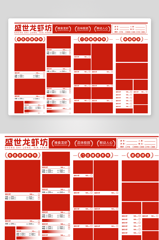 创意矢量菜单设计-众图网