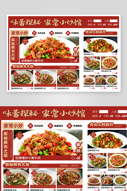 创意矢量菜单设计-众图网