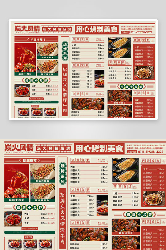 创意矢量菜单设计-众图网