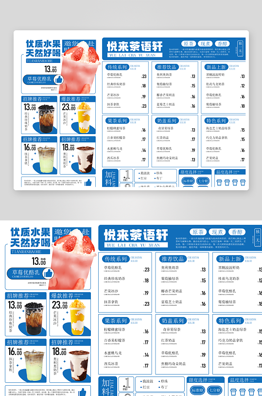 创意矢量菜单设计-众图网