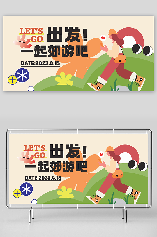 创意夏日潮流展板设计-众图网