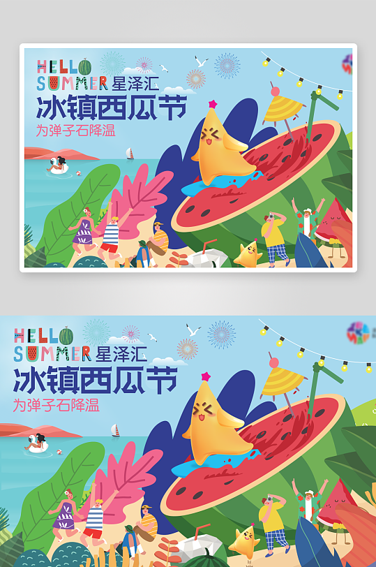 创意夏日潮流展板设计-众图网