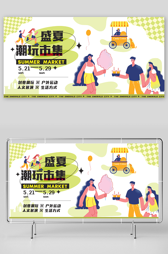 创意夏日潮流展板设计-众图网