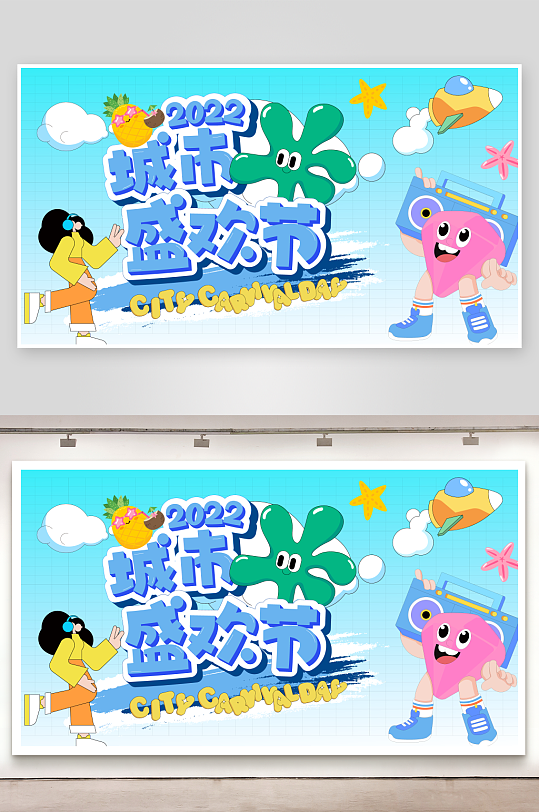 创意夏日潮流展板设计-众图网