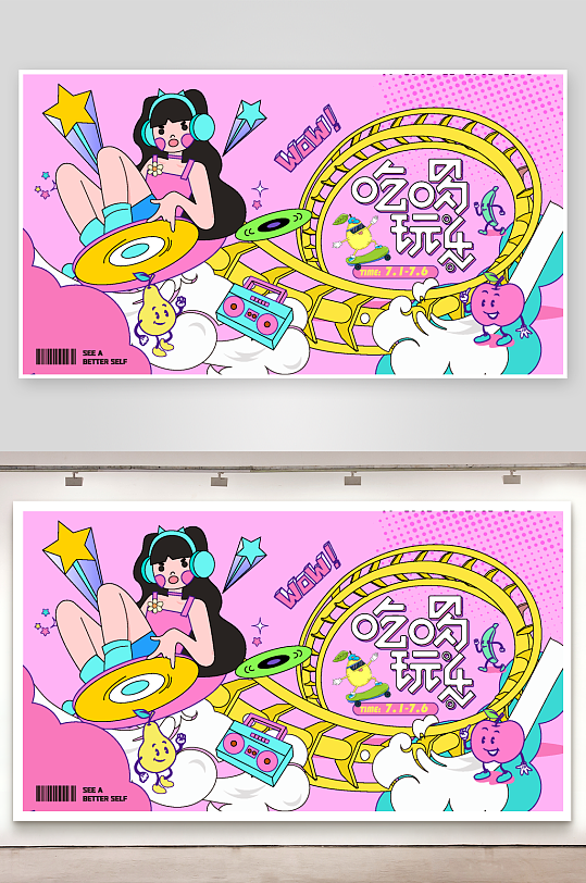 创意夏日潮流展板设计-众图网