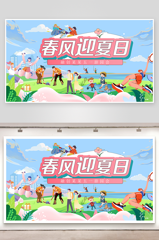 创意夏日潮流展板设计-众图网