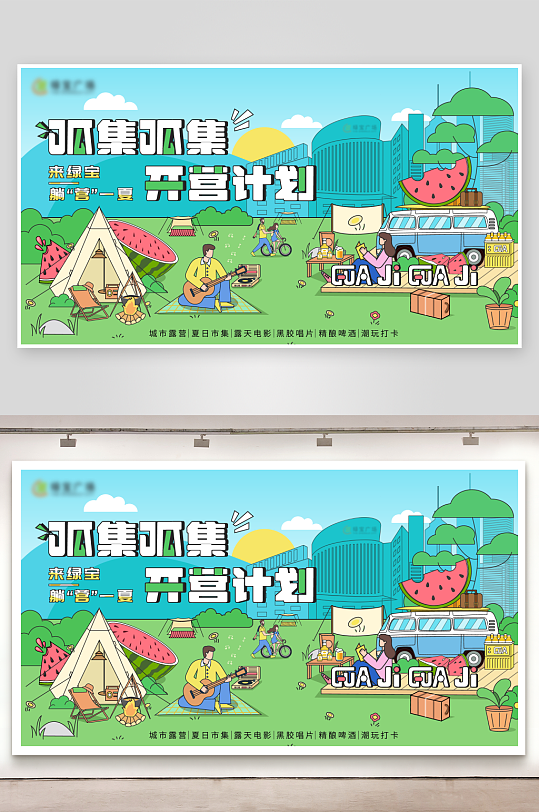 创意夏日潮流展板设计-众图网