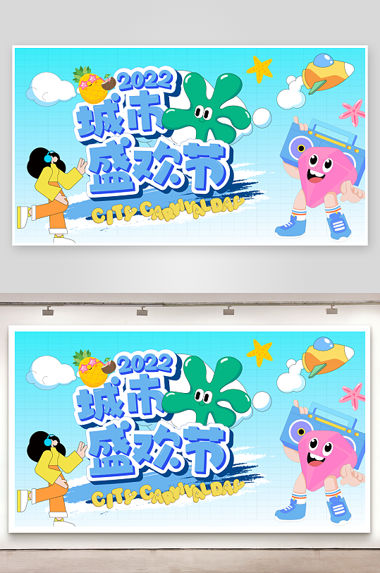 创意夏日潮流展板设计-众图网