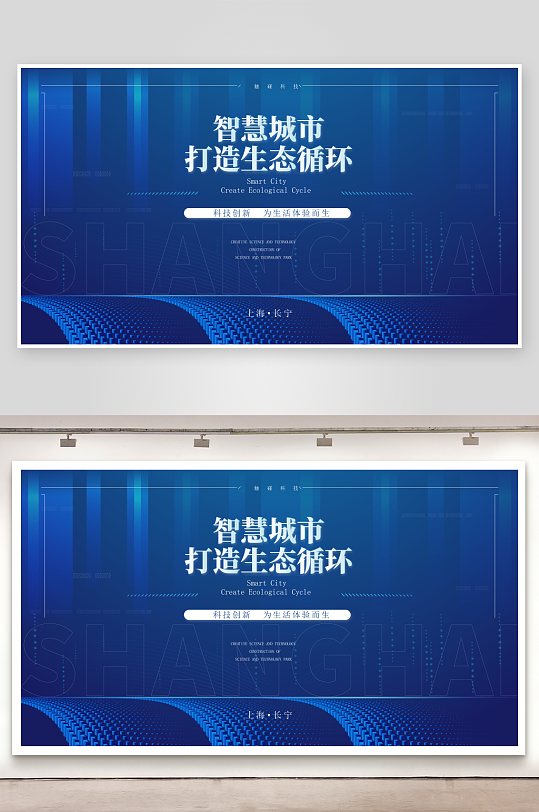 创意矢量潮流科技展板-众图网