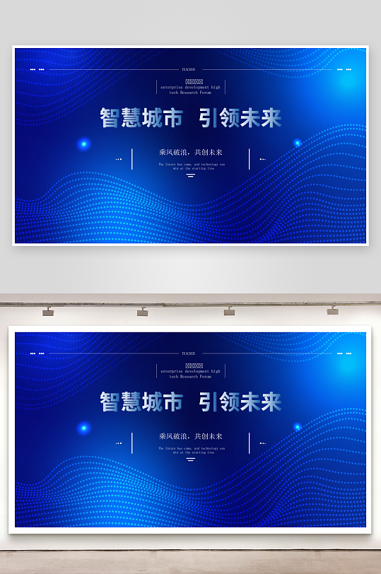 创意矢量潮流科技展板-众图网