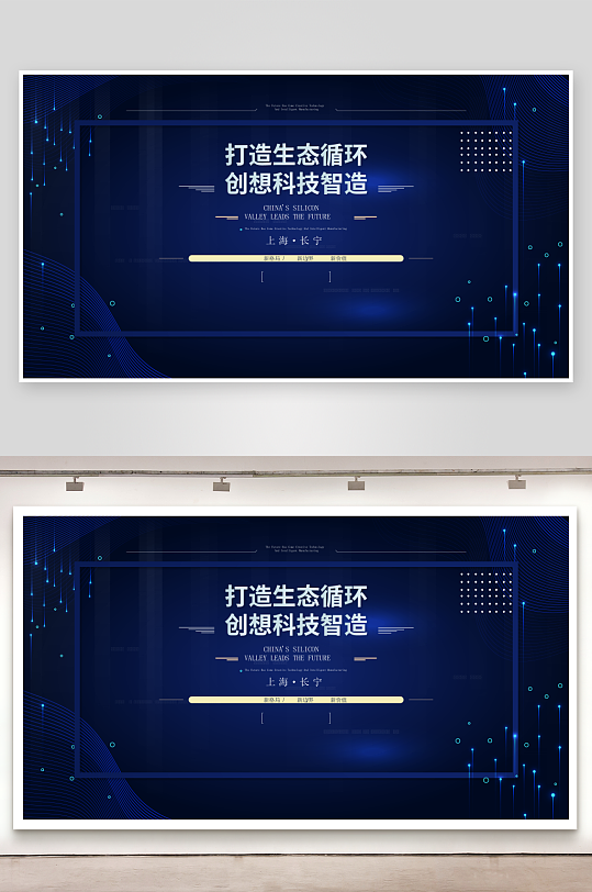 创意矢量潮流科技展板-众图网