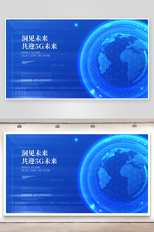 创意矢量潮流科技展板-众图网