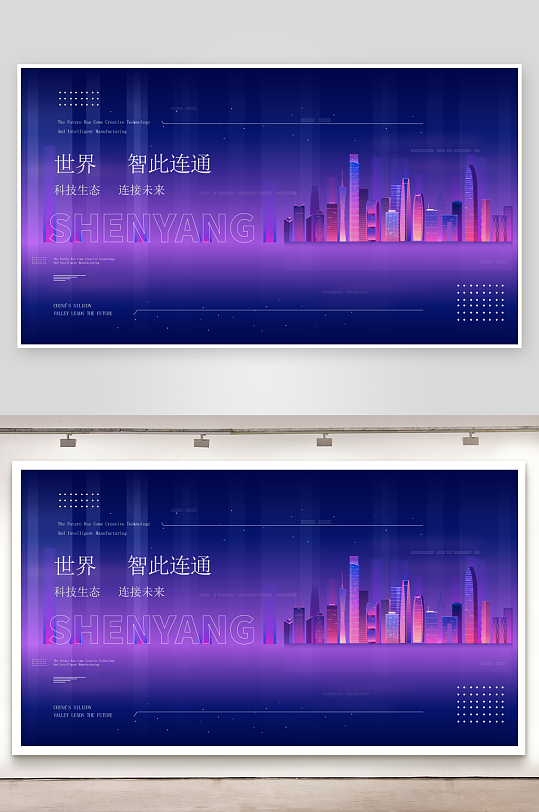 创意矢量潮流科技展板-众图网