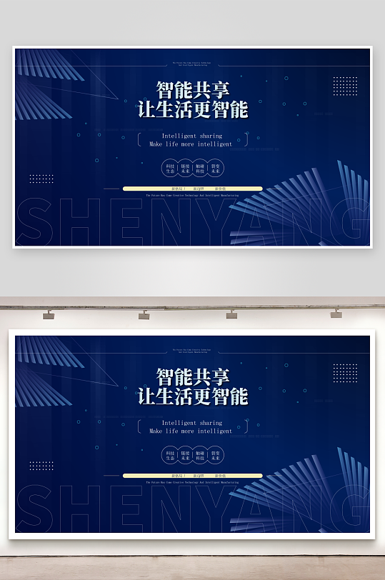 创意矢量潮流科技展板-众图网