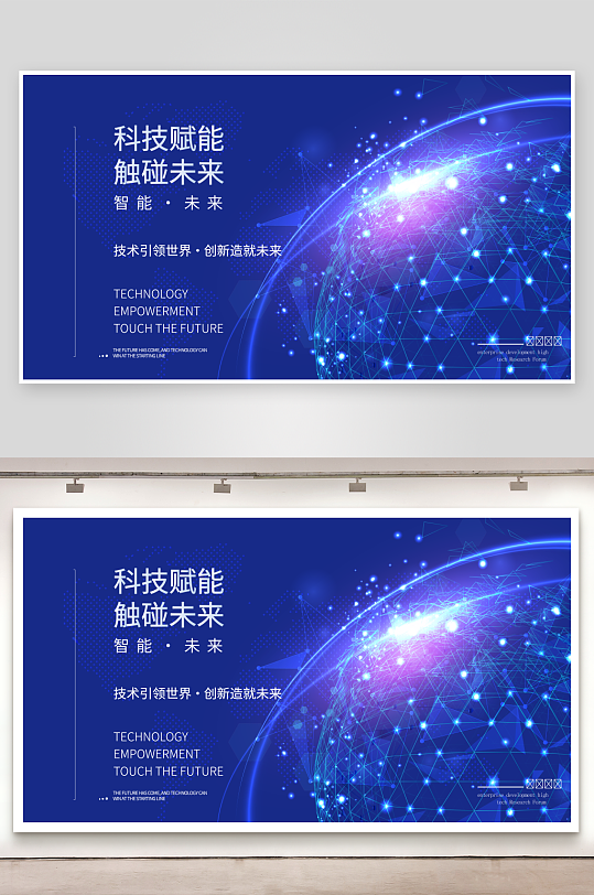 创意矢量潮流科技展板-众图网