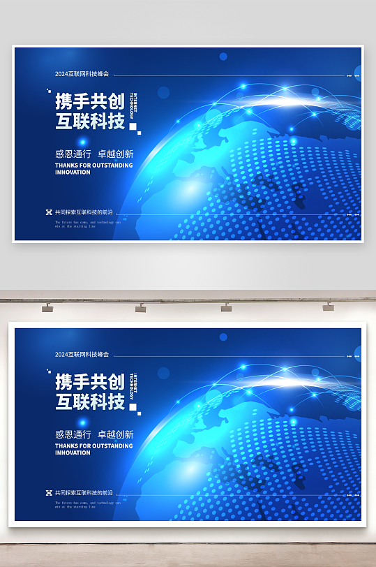 创意矢量潮流科技展板-众图网