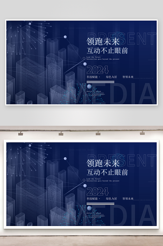 创意矢量潮流科技展板-众图网