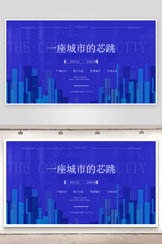 创意矢量潮流科技展板-众图网