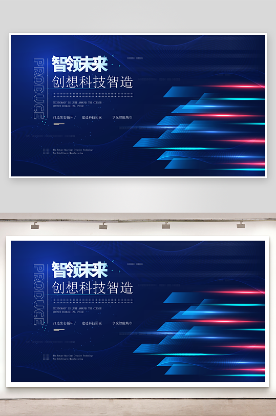 创意矢量潮流科技展板-众图网