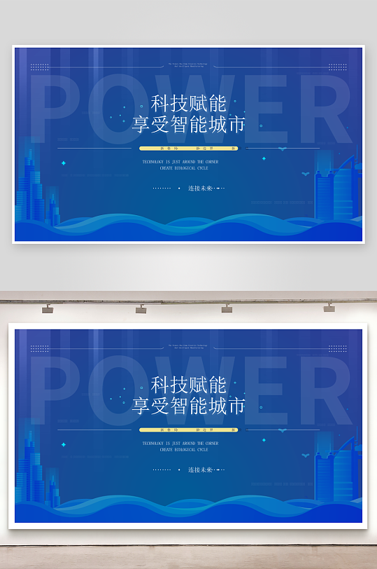 创意矢量潮流科技展板-众图网
