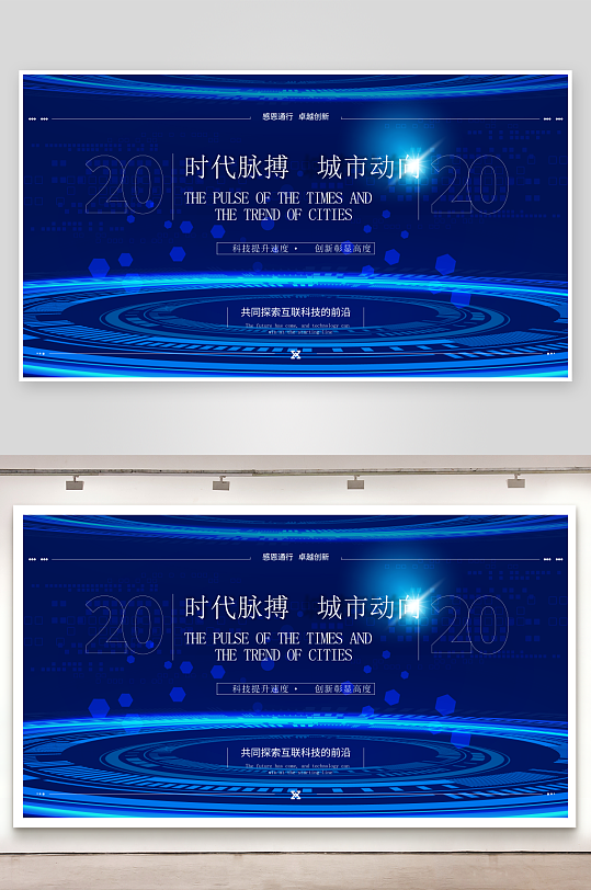 创意矢量潮流科技展板-众图网