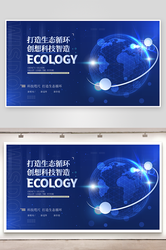 创意矢量潮流科技展板-众图网