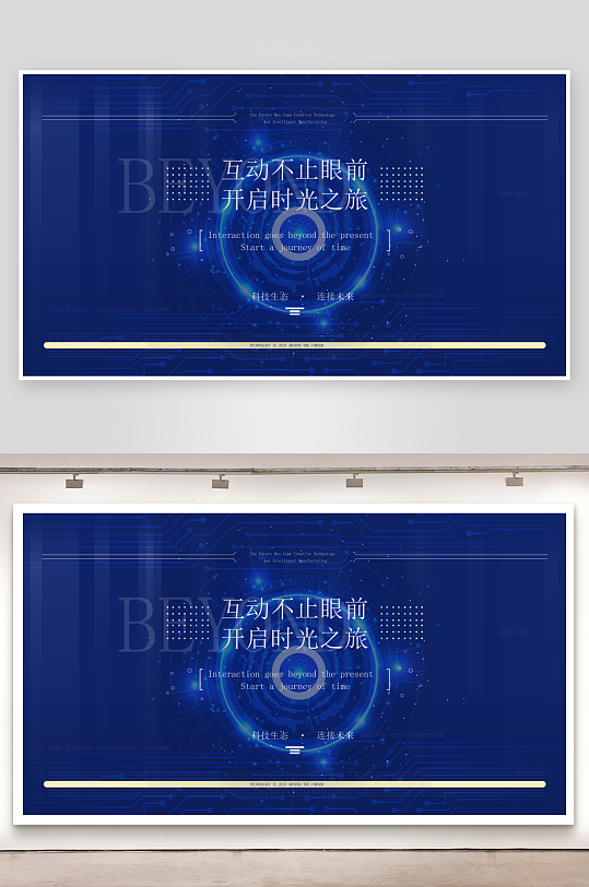 创意矢量潮流科技展板-众图网