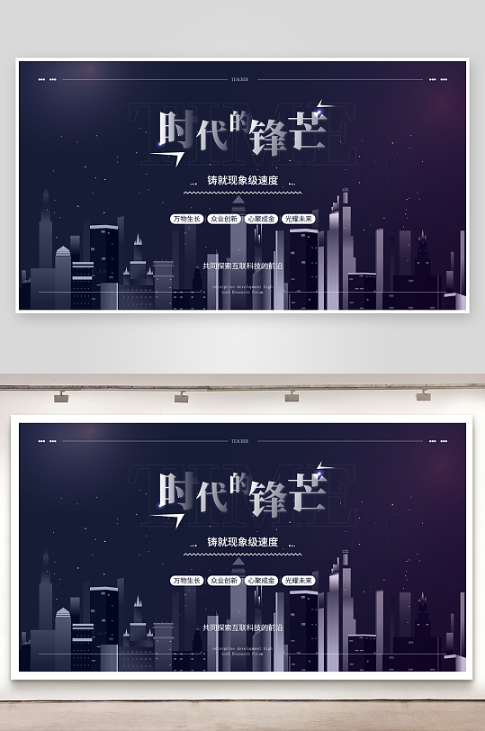 创意矢量潮流科技展板-众图网