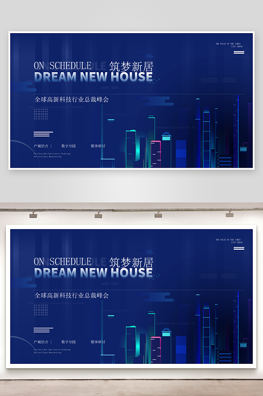 创意矢量潮流科技展板-众图网