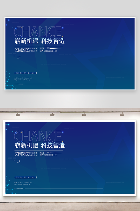 创意矢量潮流科技展板-众图网