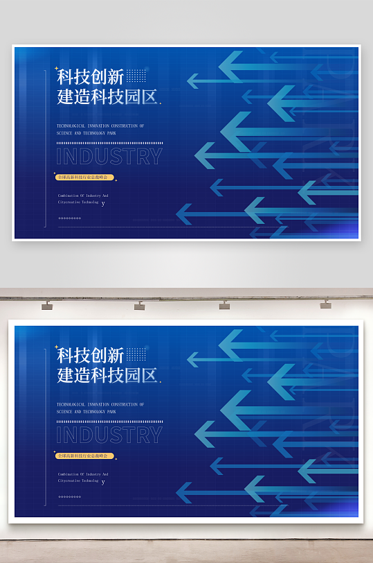 创意矢量潮流科技展板-众图网