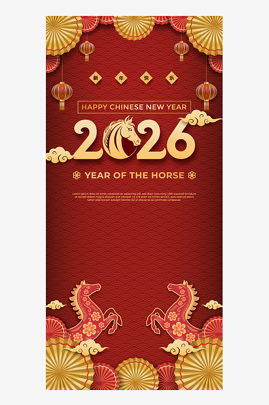 创意大气马年背景设计-众图网