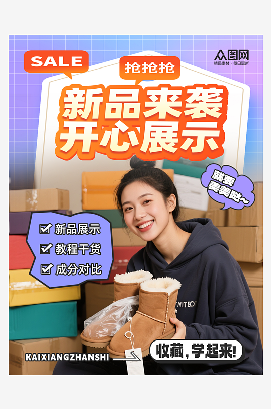 简约产品开箱展示小红书封面海报