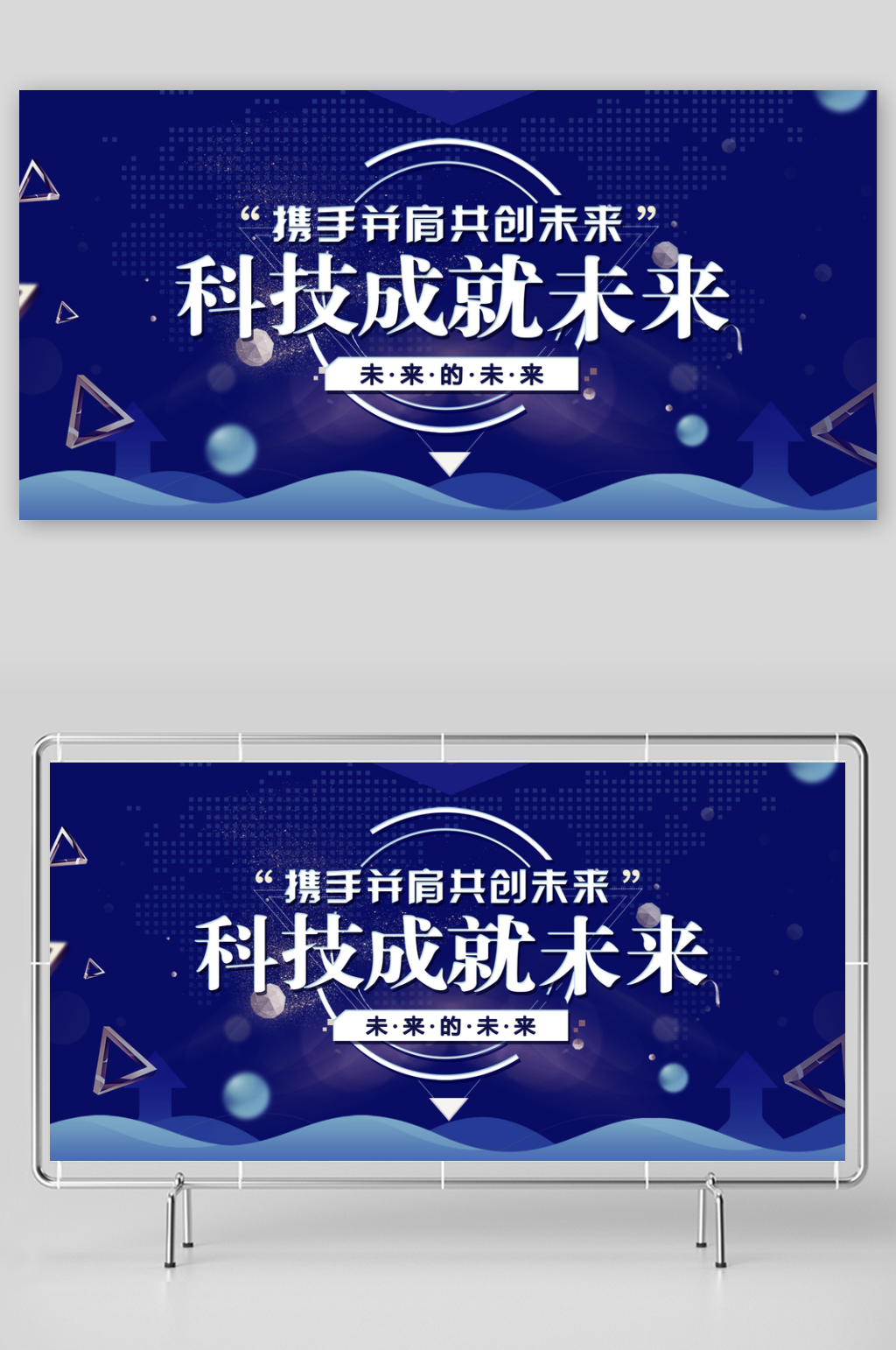 企业主题展板设计素材素材