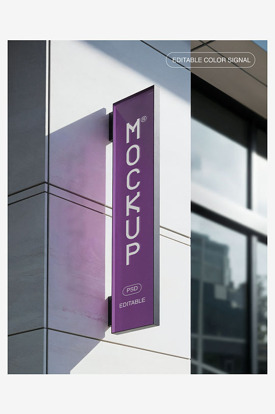 创意简约店铺招牌样机-众图网