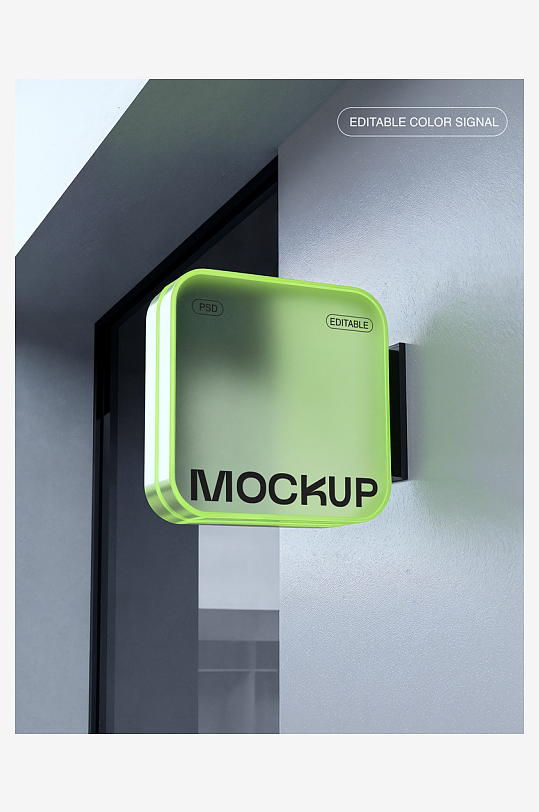 创意简约店铺招牌样机-众图网